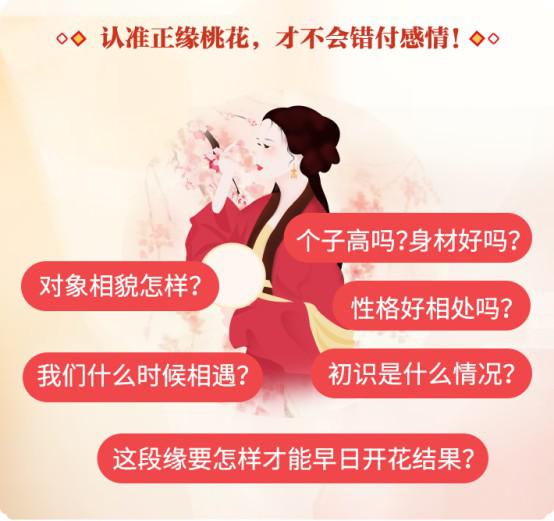 什么样的八字是一生桃花运