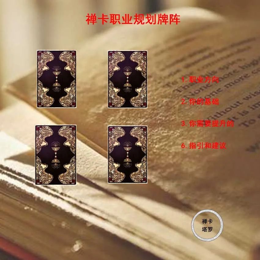 塔罗牌占卜桃花运势准吗