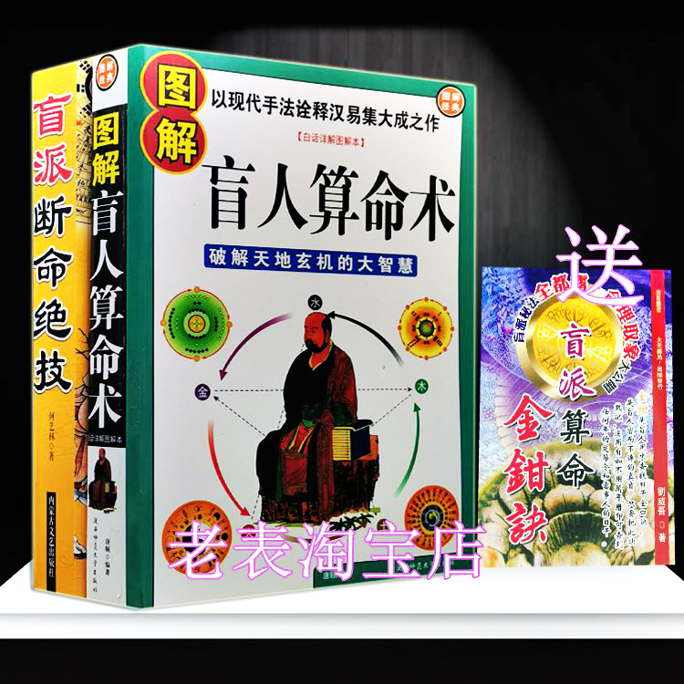 八字真人算命分析越老越富贵