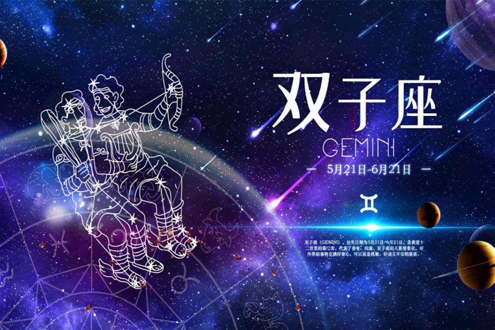 双子座桃花运势2021