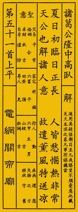 东方算命网桃花运测试