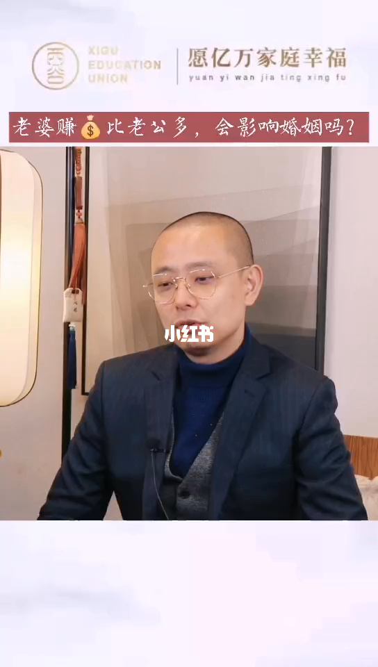 老婆外遇让老公运势差
