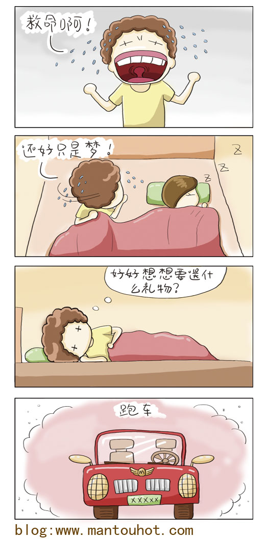 周公解梦梦见妈妈有外遇了