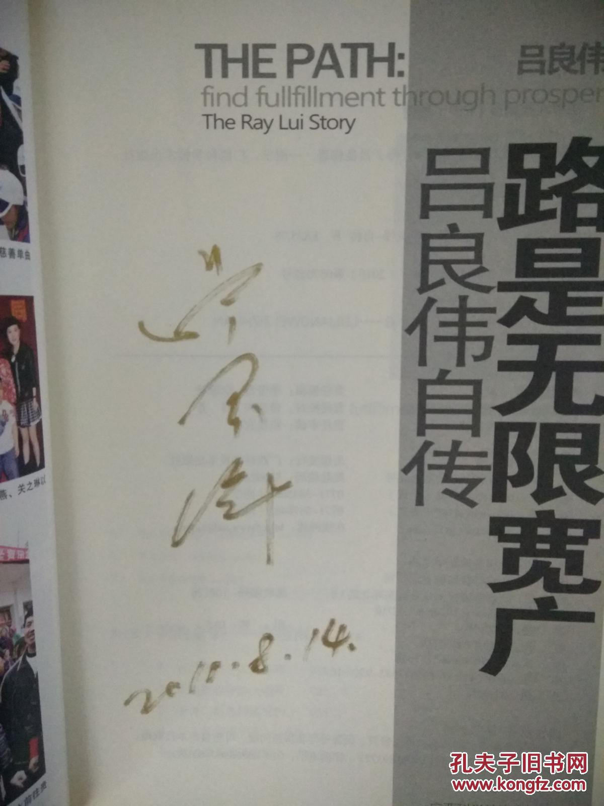 名人富贵们八字