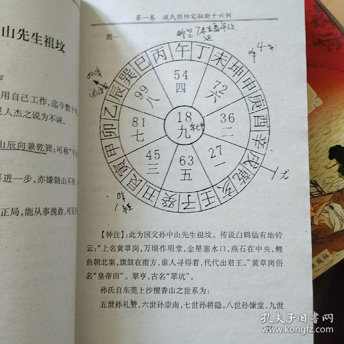 三命通会的己日主富贵八字