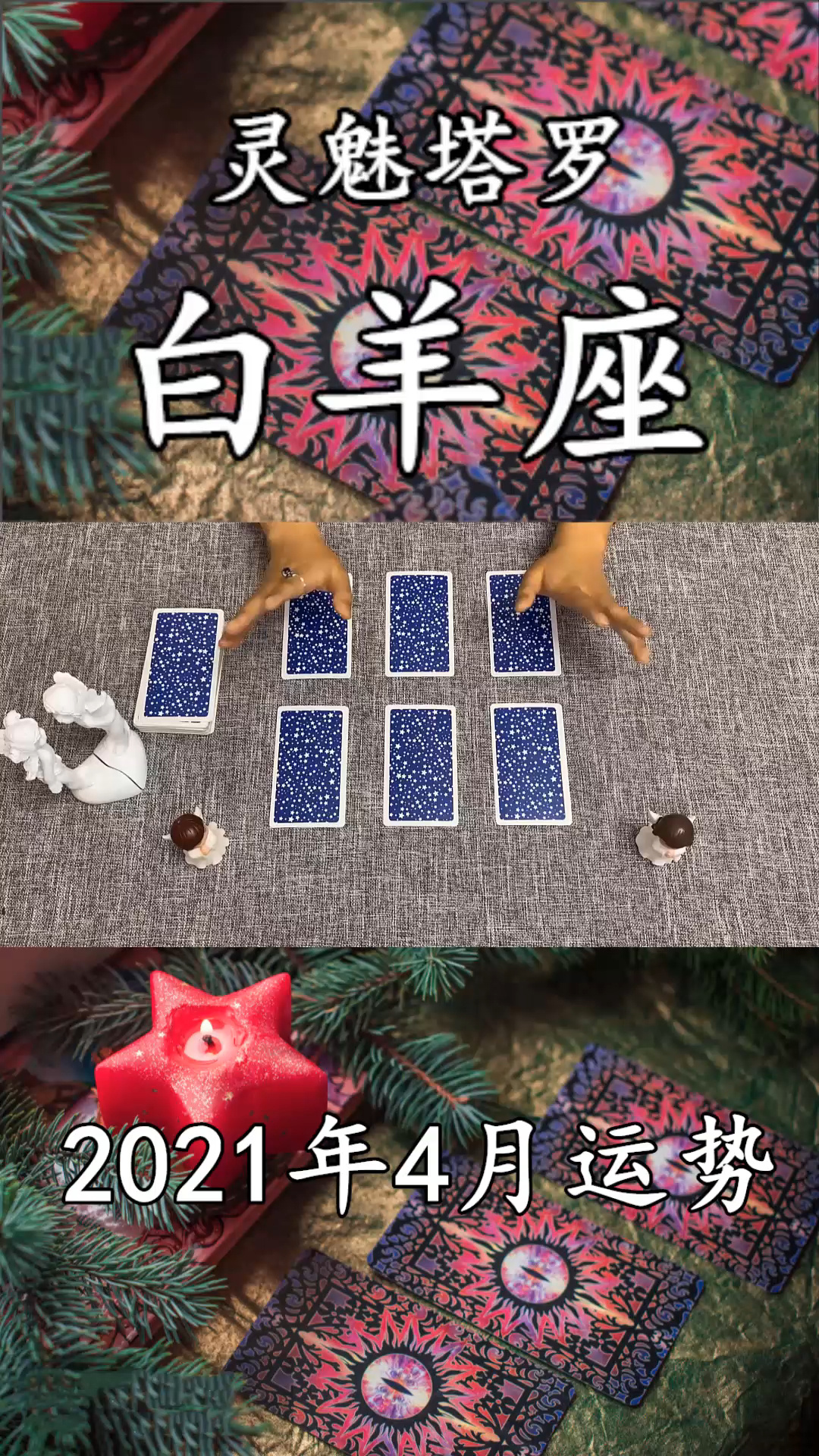 白羊座2021年9月桃花运势