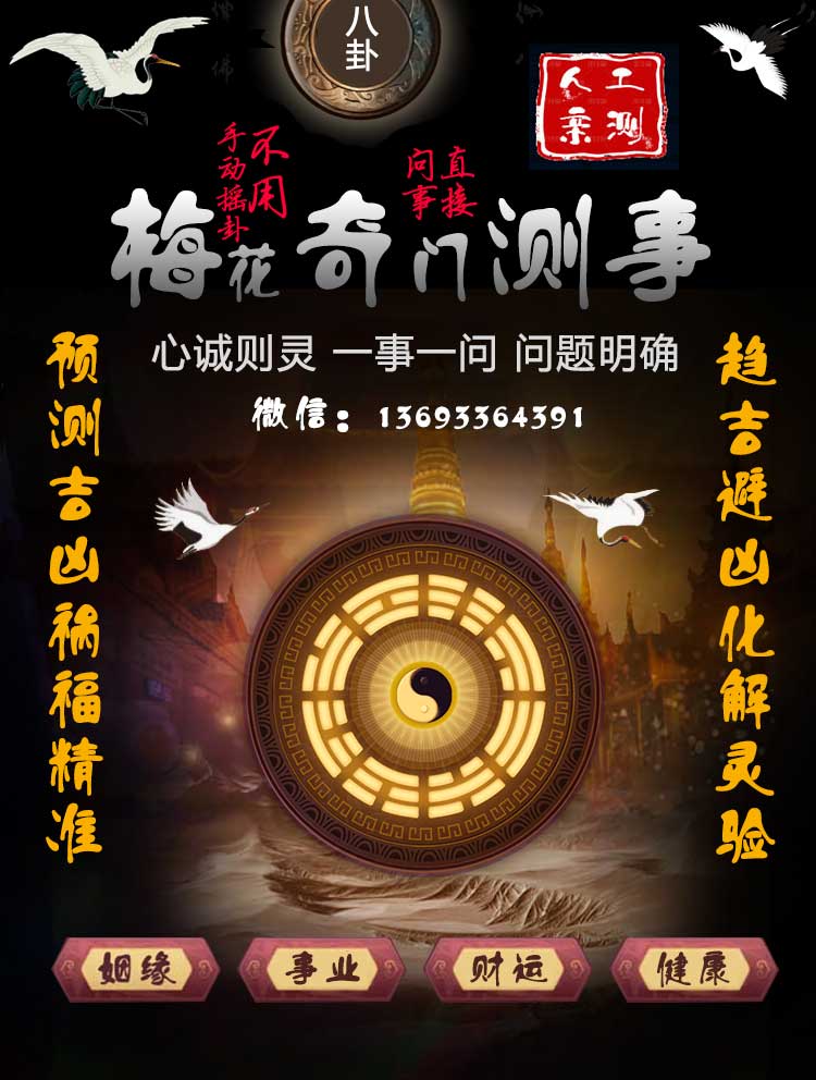 在线算命测外遇