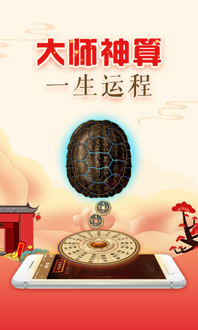 街头算命桃花运套词