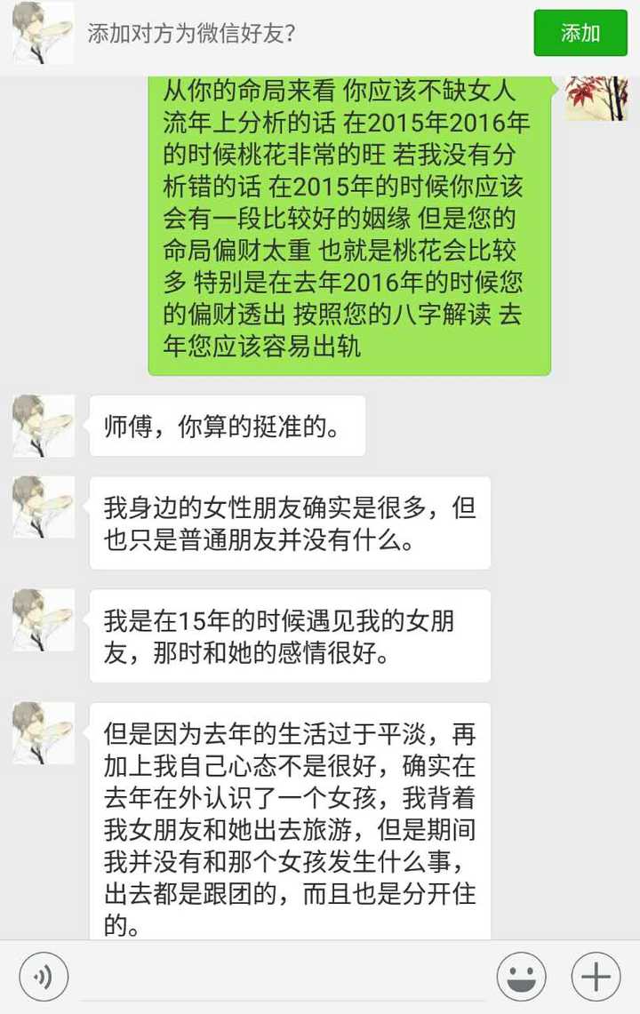 算命说老公有外遇怎么办