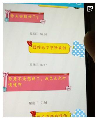 算命的让我找外遇