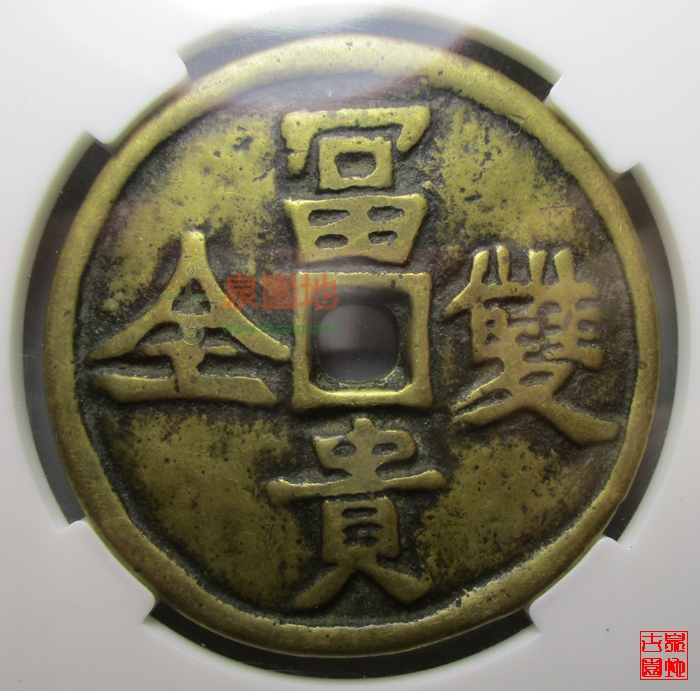 一生富贵双全的八字生肖