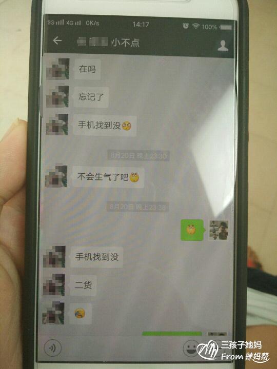 周公解梦老公有外遇是什么意思