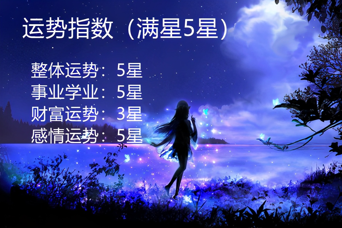2021年天蝎座桃花运势如何