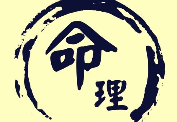 一个有富贵气的八字