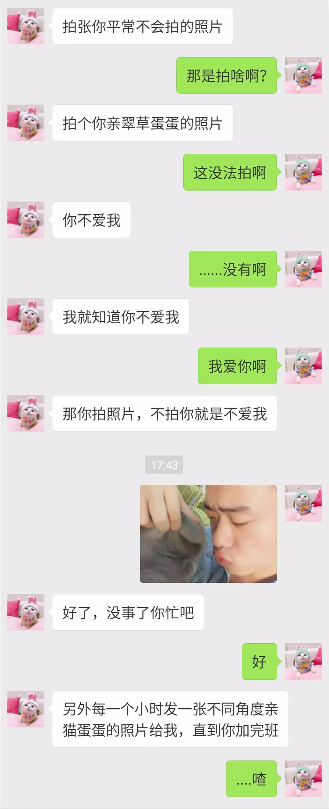 占卜他是否有外遇