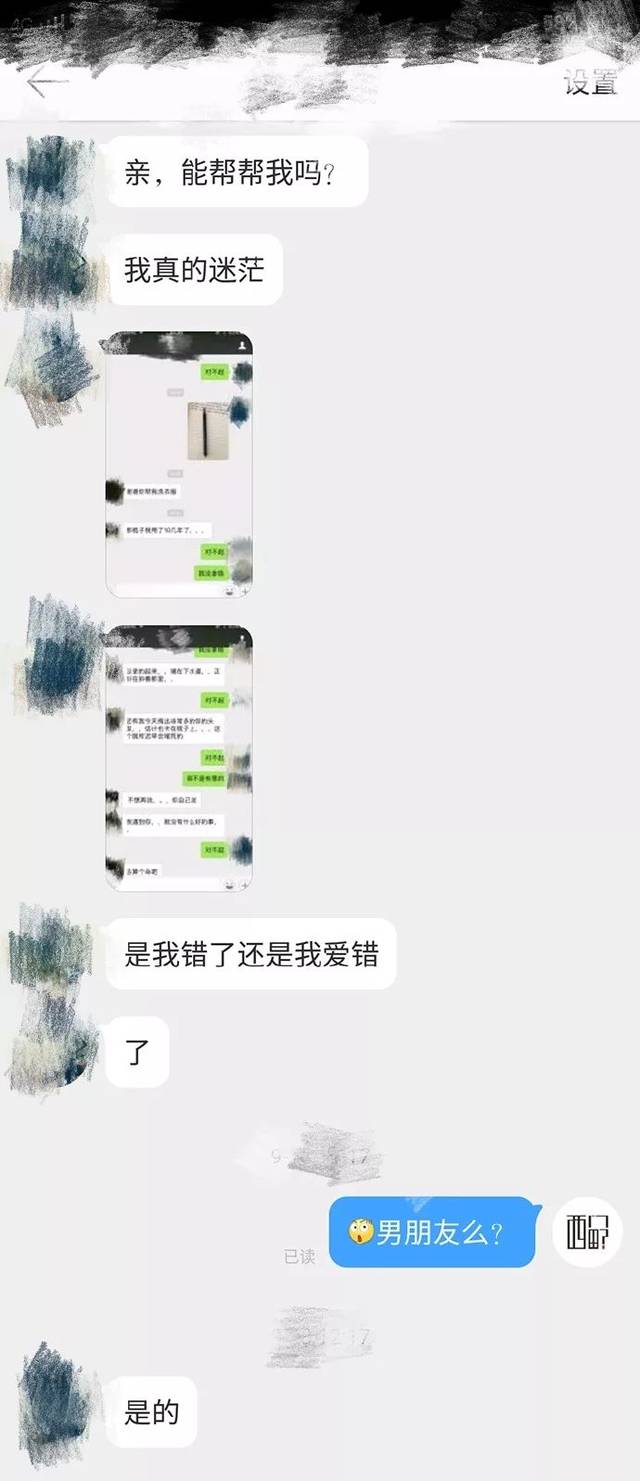 算命的说男朋友有外遇