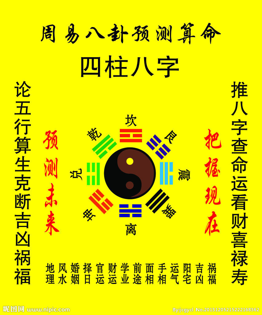 中年后反而富贵的八字命理
