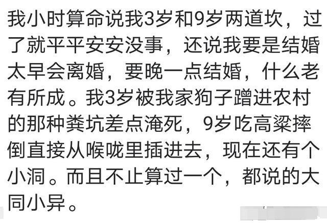 算命说的富贵之人