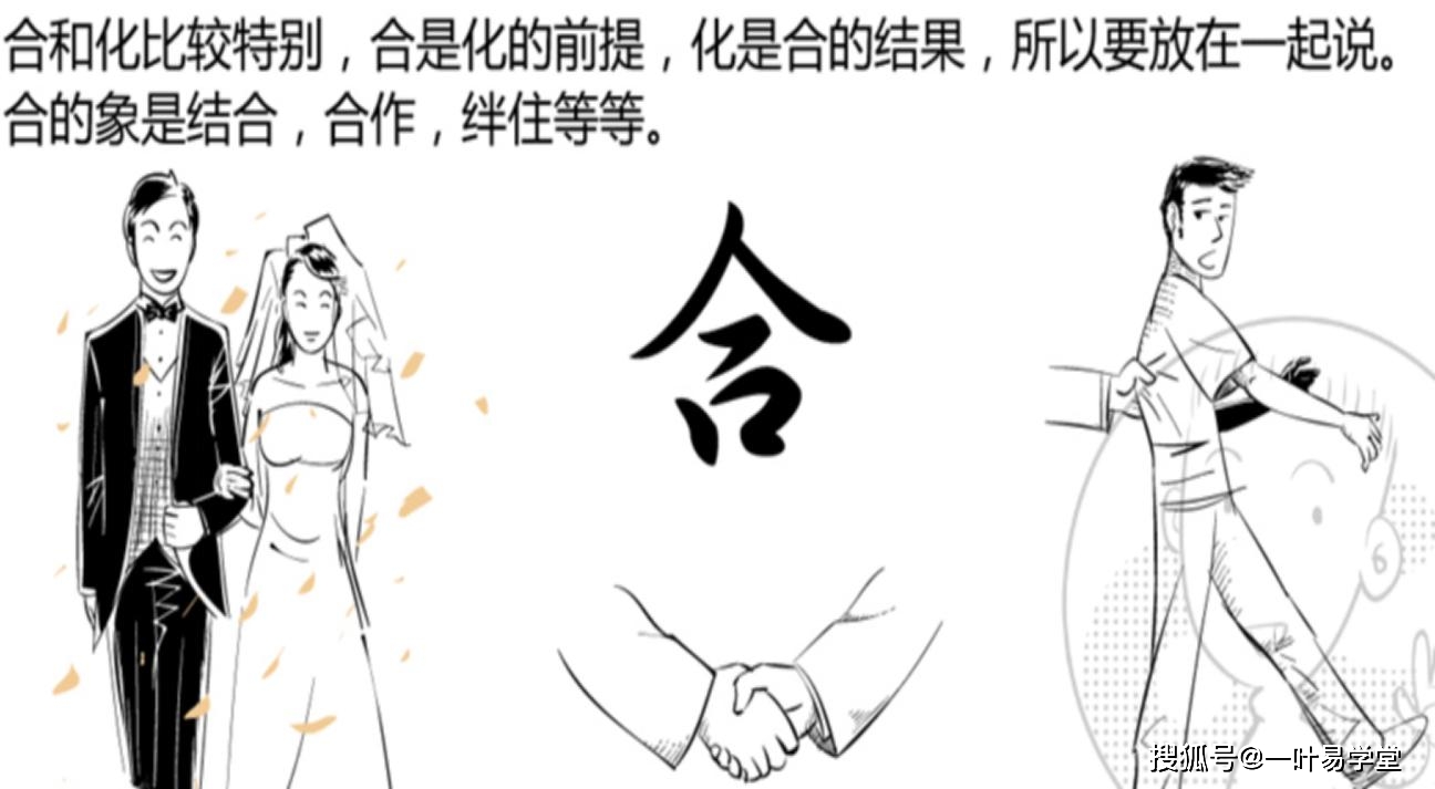 八字地支三合有外遇吗