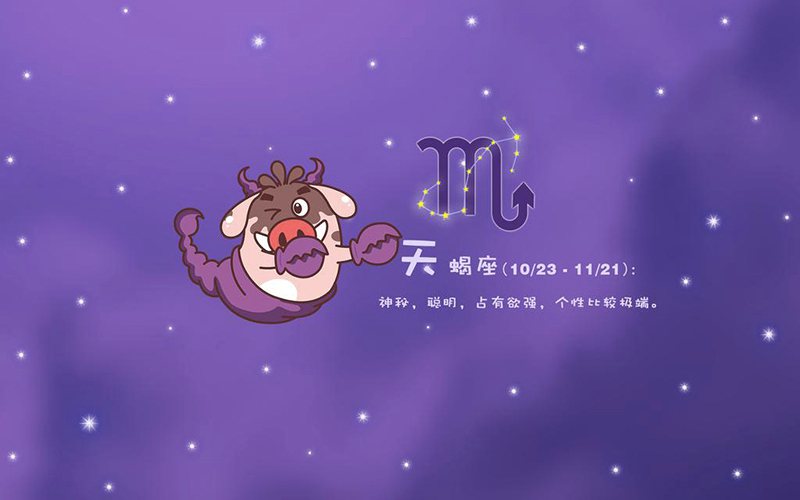 星座桃花运势准吗