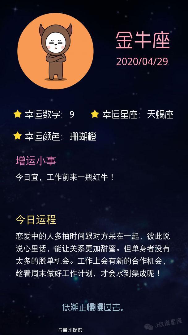 狮子座女生的桃花运势