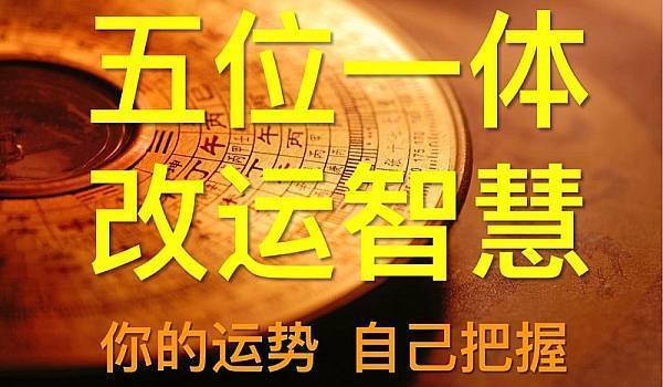 易经桃花运财运
