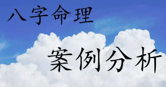 己土生子月的富贵八字
