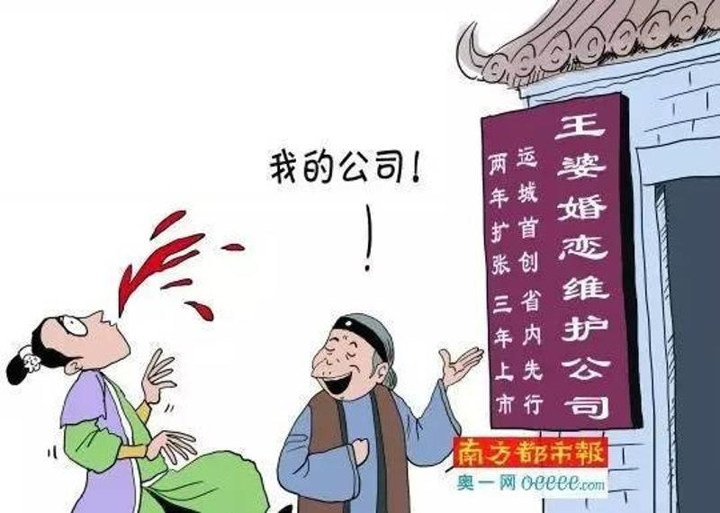 算命能算出有外遇之
