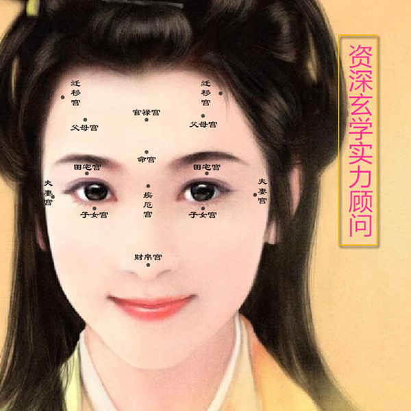 八字富贵的女人面相分析