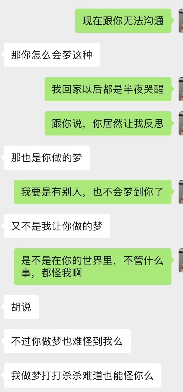 老婆有外遇 周公解梦 梦到