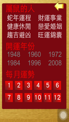 免费生辰八字算命桃花运