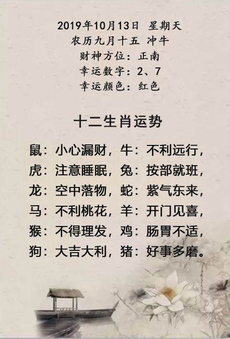 庚子年桃花运八字