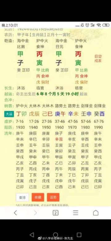 八字看什么日子出生的人富贵