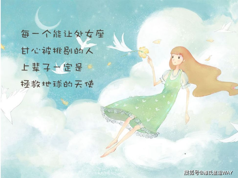 2021年处女座桃花运势