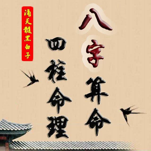 什么样的八字是富贵命