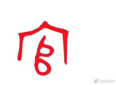 盲人算命断富贵公式