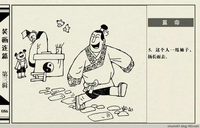 古代看相算命形容富贵之人