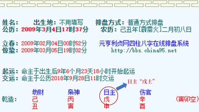 庚子时柱八字富贵命运