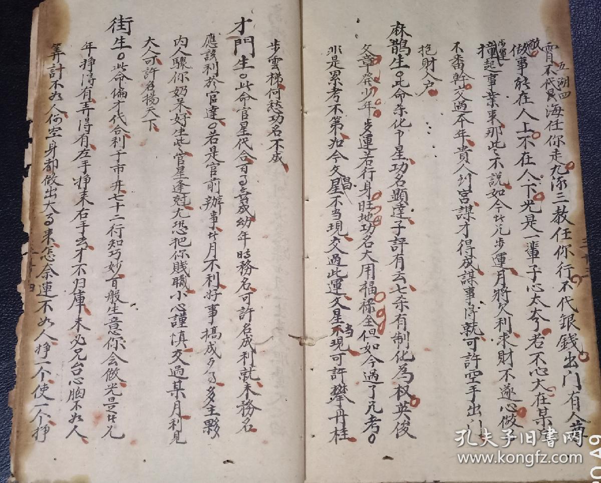 免费八字看子女富贵贫困