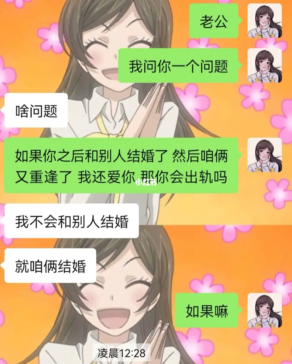占卜他现在有外遇吗