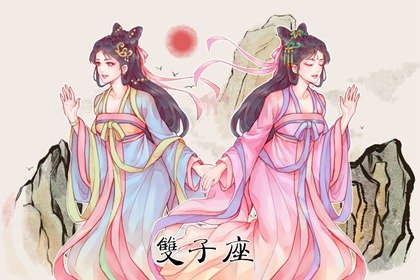 双子座最近桃花运势