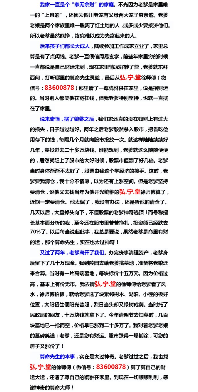 易安居免费算命网桃花运
