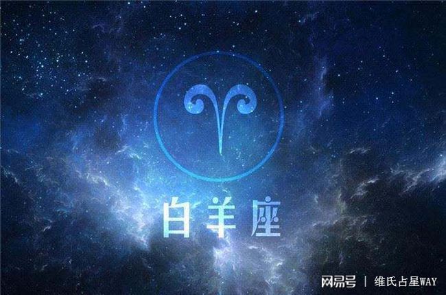 白羊座2021年9月桃花运势