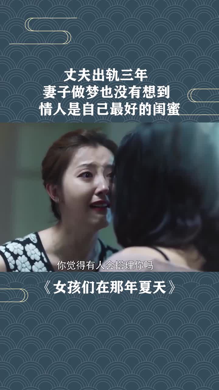 周公解梦梦见自己的老婆有外遇