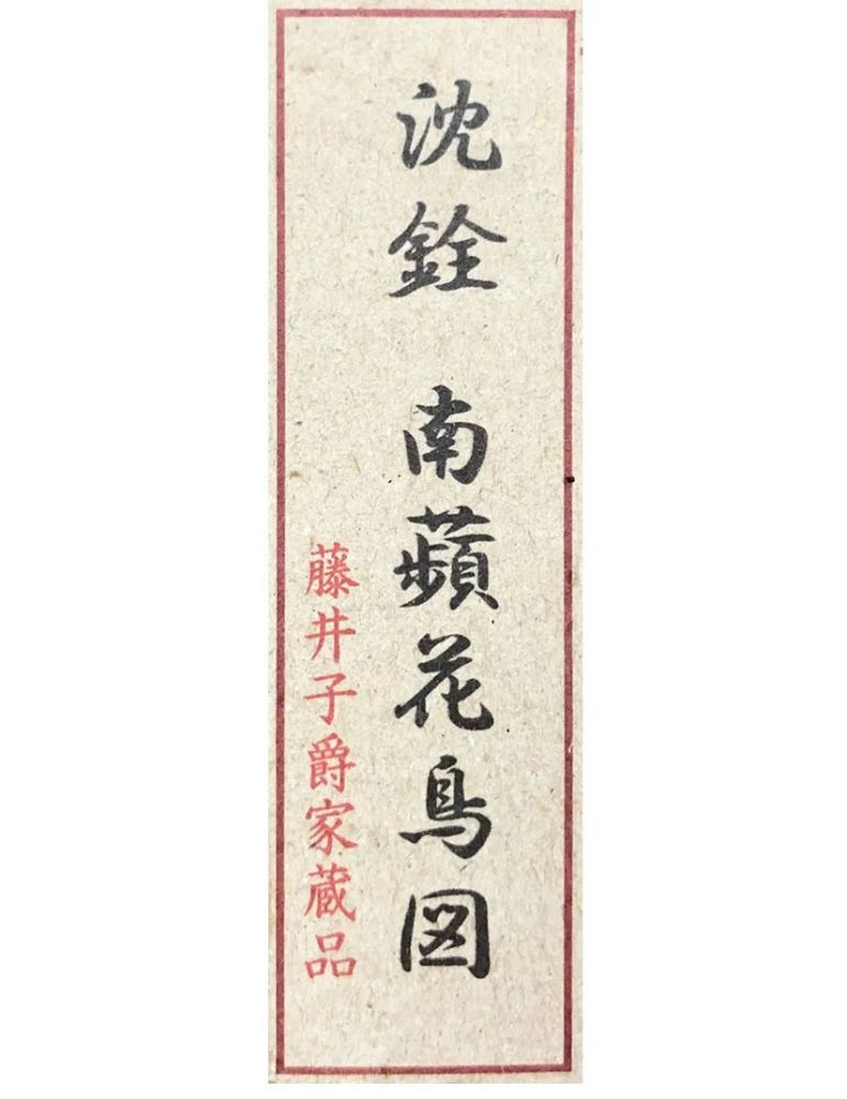 富贵八字天地鸳鸯合