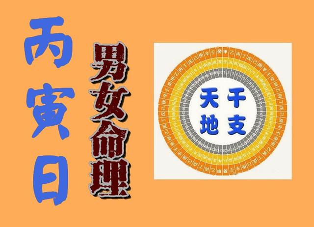 富贵命和衣食无忧命八字
