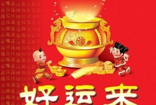 天生八字好富贵打生肖
