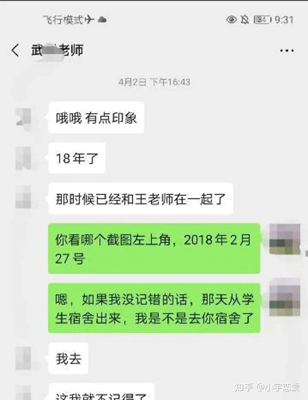周公解梦梦见自己的老公有外遇了