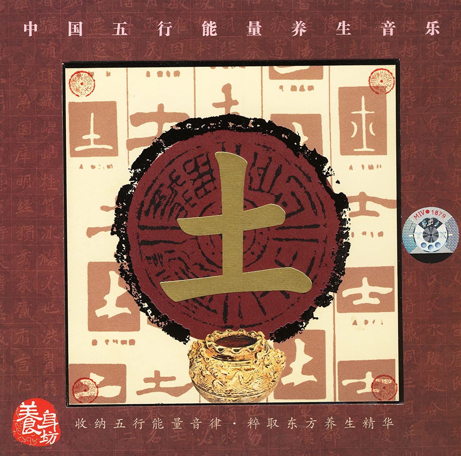 易经风水五行音乐青龙主富贵
