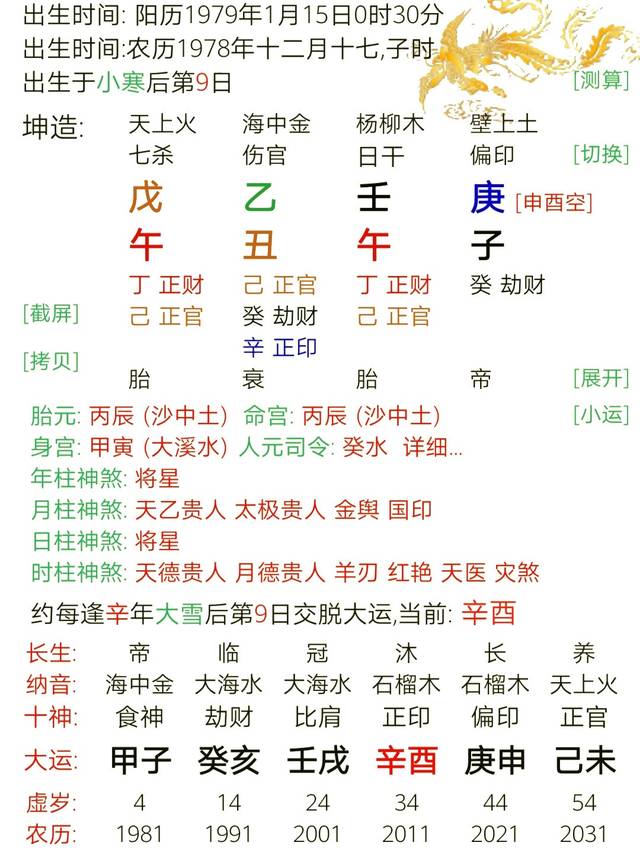女命富贵八字特性